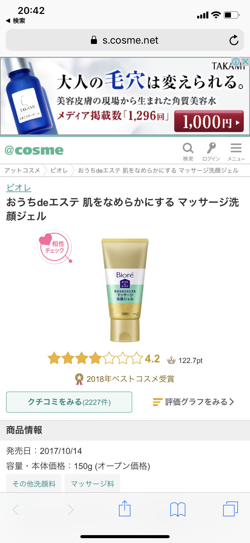 ハイライト入れたいのに毛穴が目立つ…