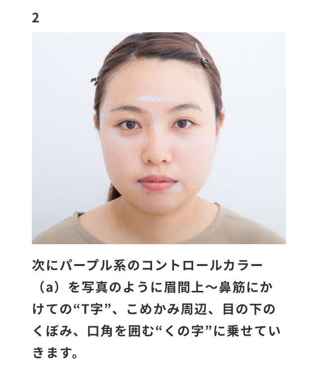 ハイライト入れたいのに毛穴が目立つ…