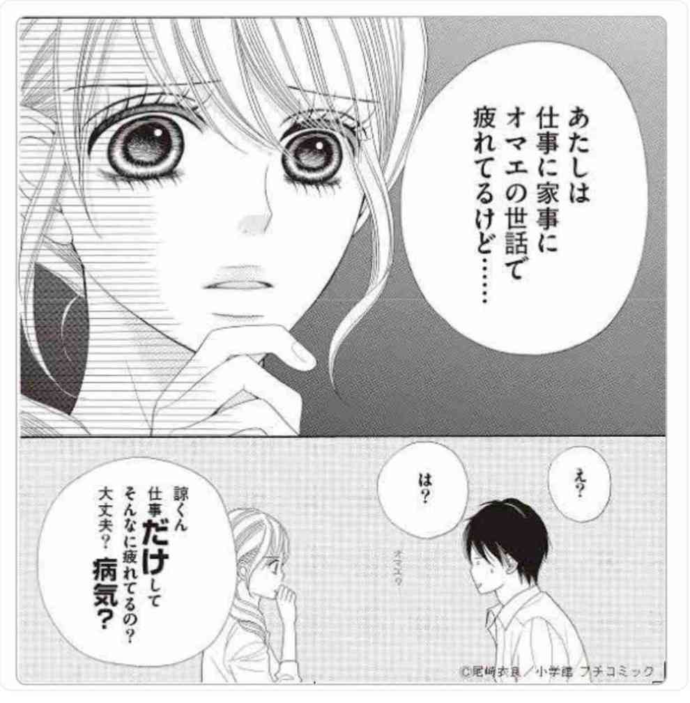 夫婦で家事はどちらがやるべきか、共働き男女意識調査で7割が答えたのは