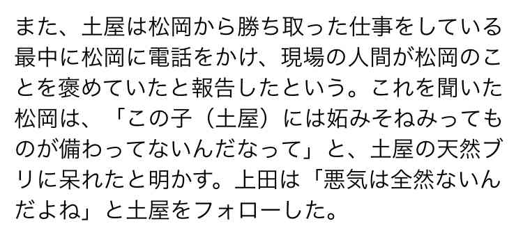 芸能人の性格が垣間見える画像