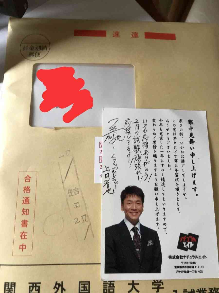 芸能人の性格が垣間見える画像