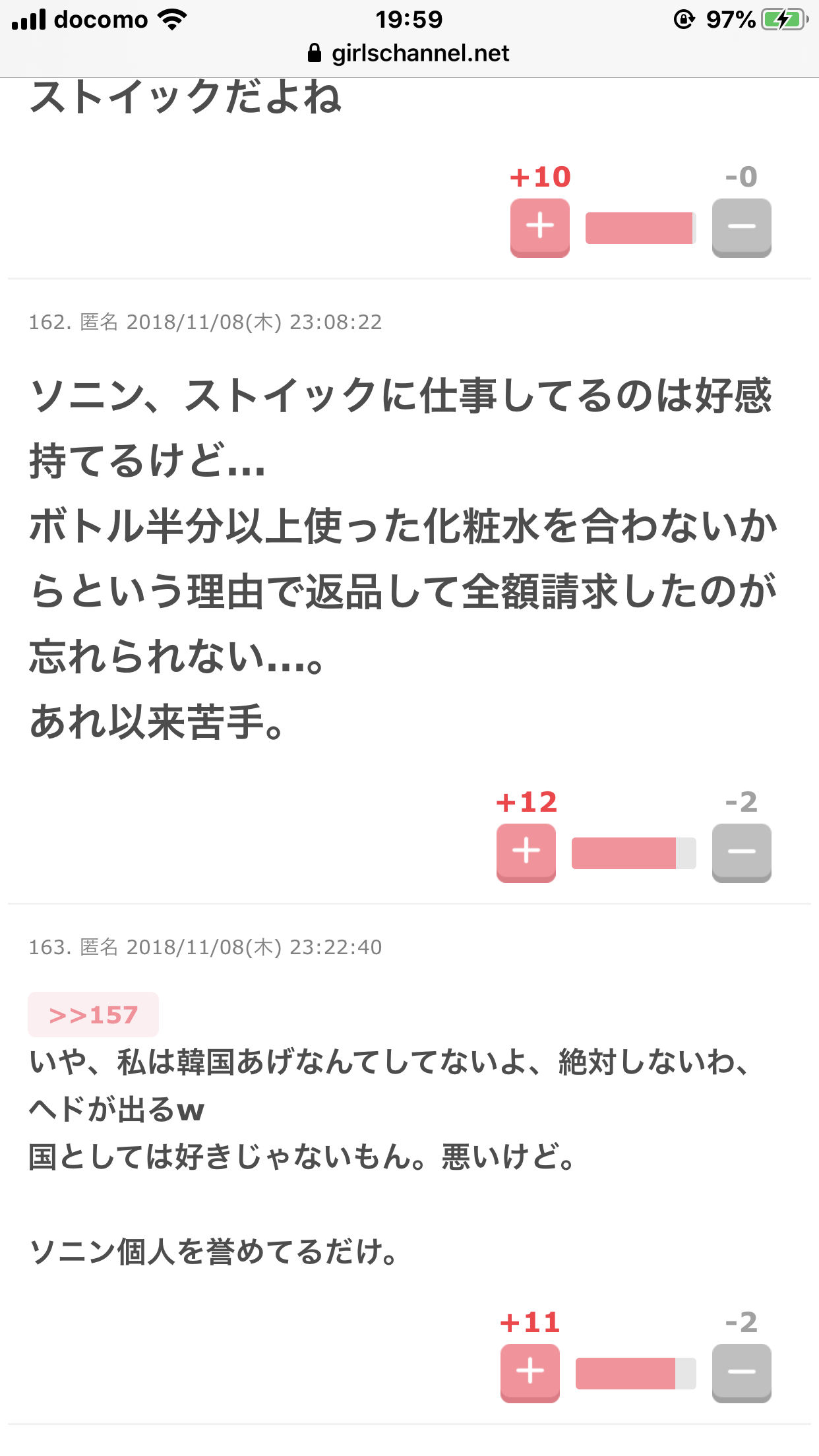 芸能人の性格が垣間見える画像