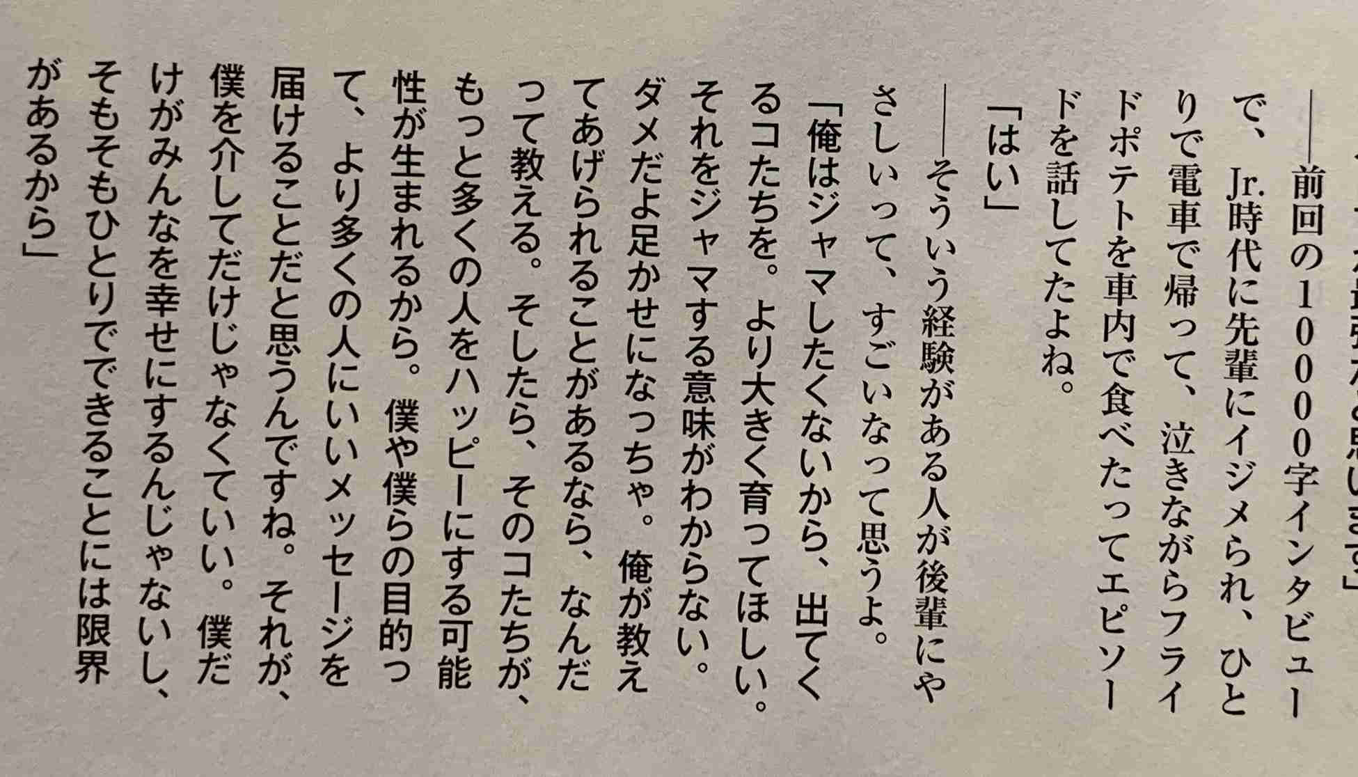 芸能人の性格が垣間見える画像