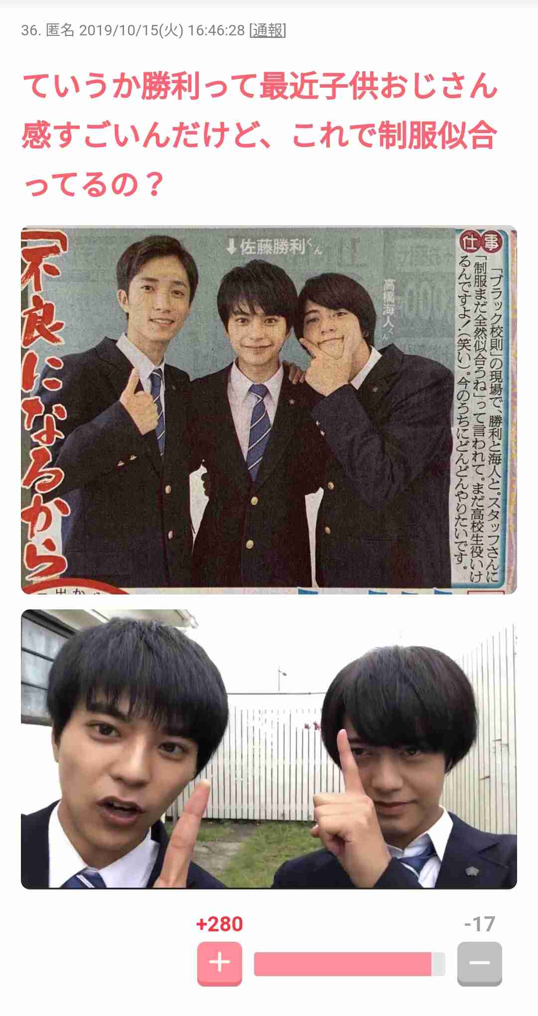 芸能人の性格が垣間見える画像