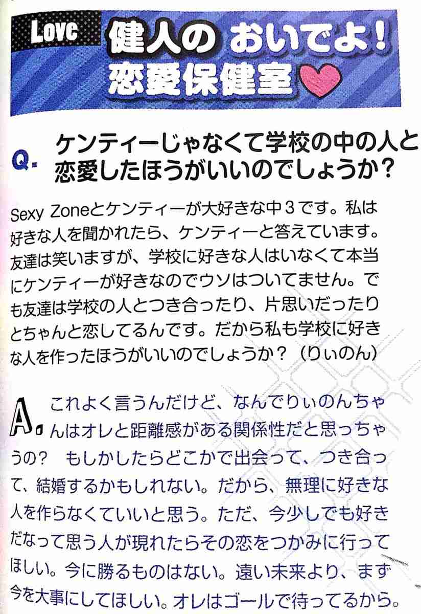芸能人の性格が垣間見える画像