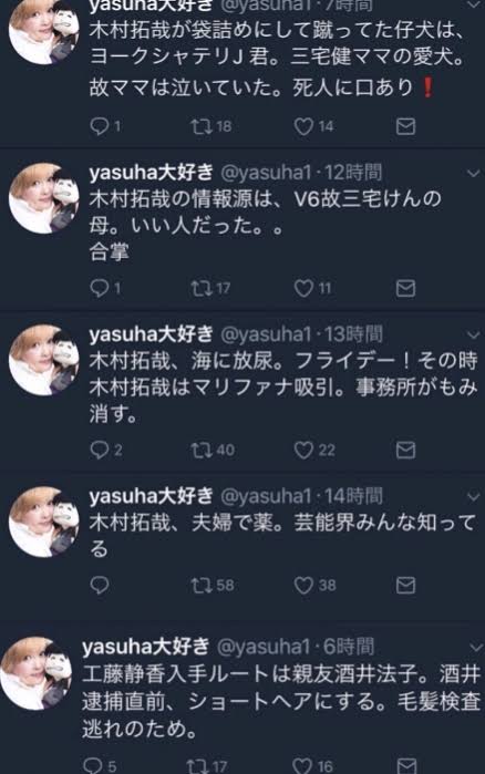 芸能人の性格が垣間見える画像