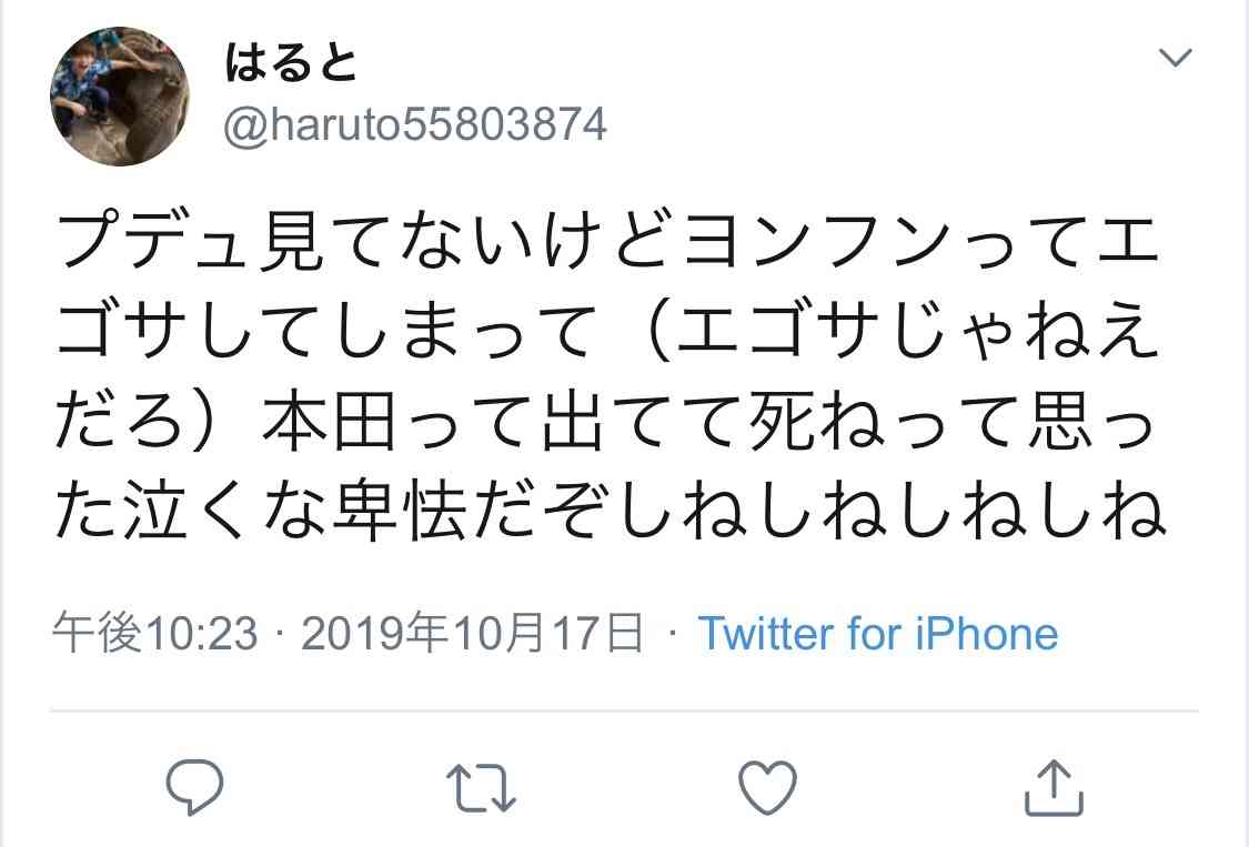 PRODUCE 101 JAPAN を語りたい