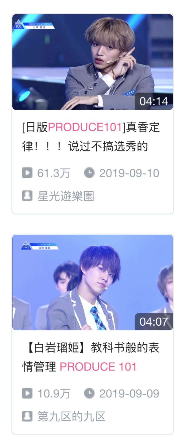 PRODUCE 101 JAPAN を語りたい