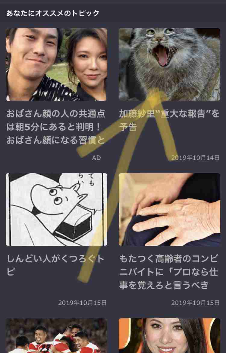 布施明の「君は薔薇より美しい」の「変わったーッ」の顔を貼るトピ