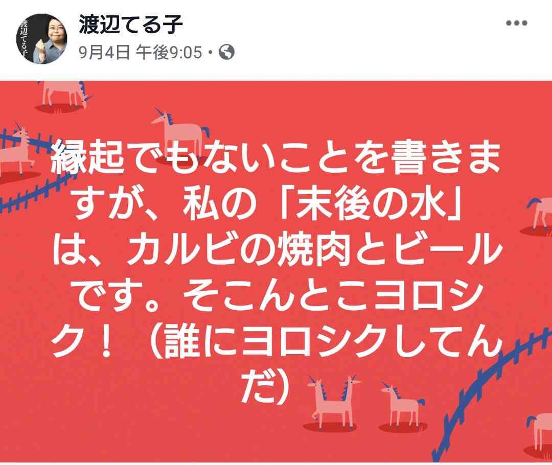 立川雲水「一食3千円のパンケーキ店、税務調査に入った方がいい。どんな場所か知りませんが」→「談志師匠のお別れ会した所だよ!」