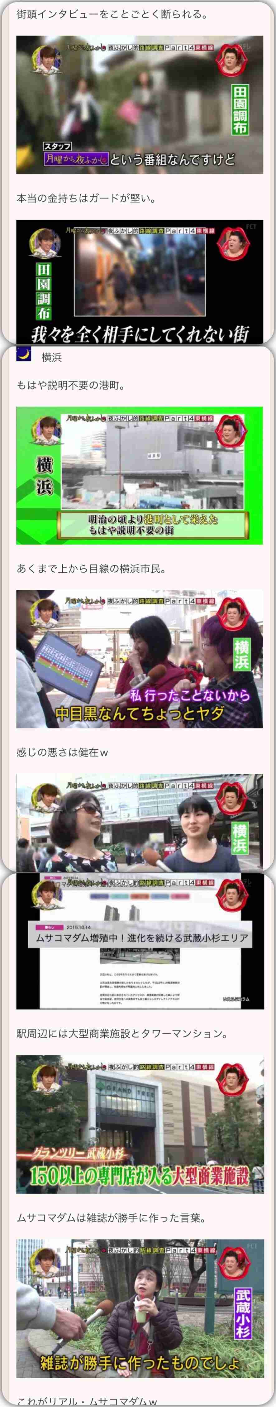武蔵小杉のタワマン住人、ネットの風評被害を懸念「実際は何も臭わない」
