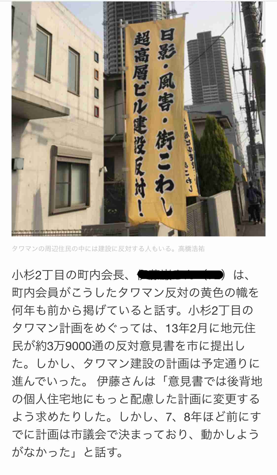 武蔵小杉のタワマン住人、ネットの風評被害を懸念「実際は何も臭わない」