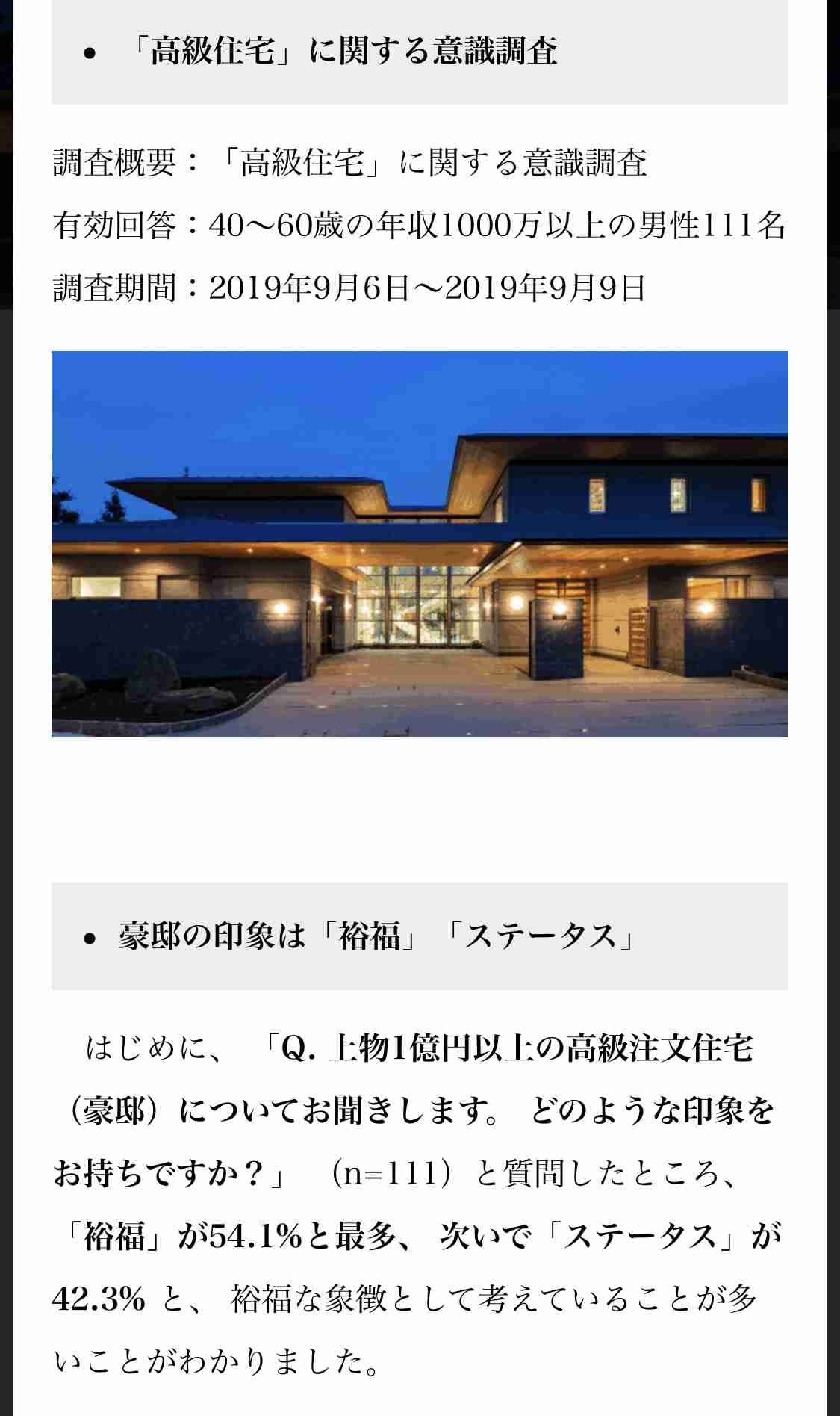 武蔵小杉のタワマン住人、ネットの風評被害を懸念「実際は何も臭わない」