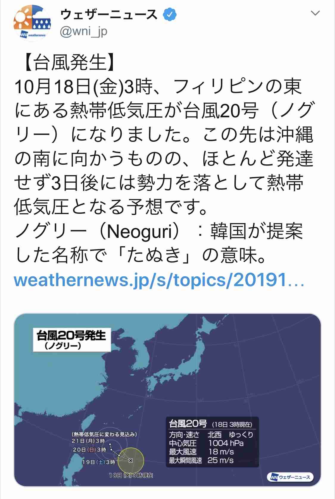 武蔵小杉のタワマン住人、ネットの風評被害を懸念「実際は何も臭わない」