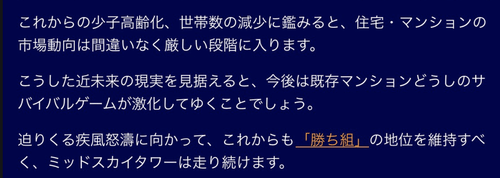 武蔵小杉のタワマン住人、ネットの風評被害を懸念「実際は何も臭わない」