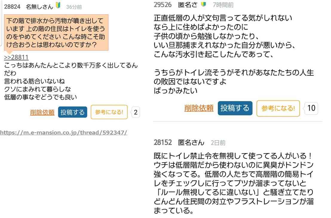 武蔵小杉のタワマン住人、ネットの風評被害を懸念「実際は何も臭わない」