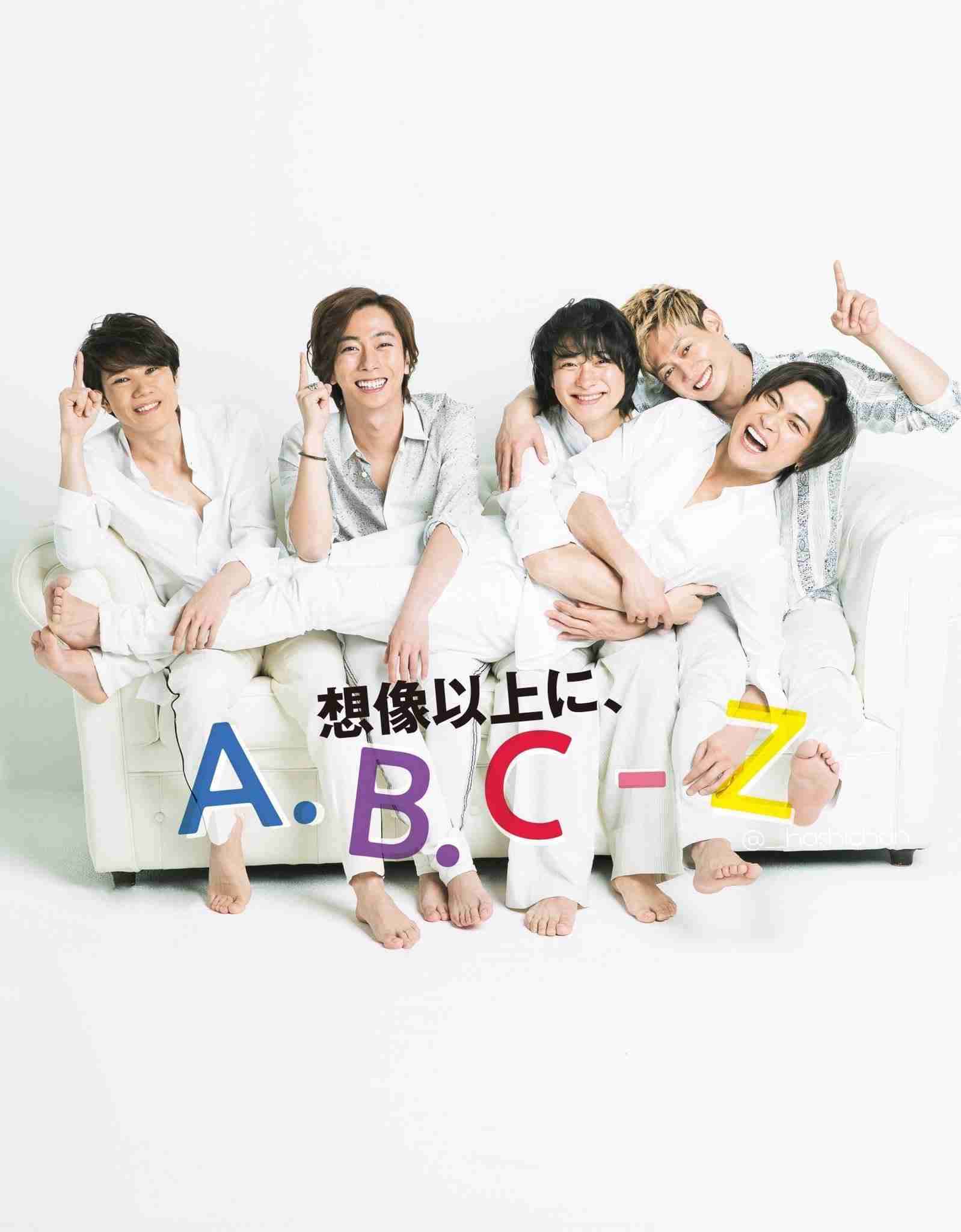 A.B.C-Z戸塚祥太くん好きな人　part 2