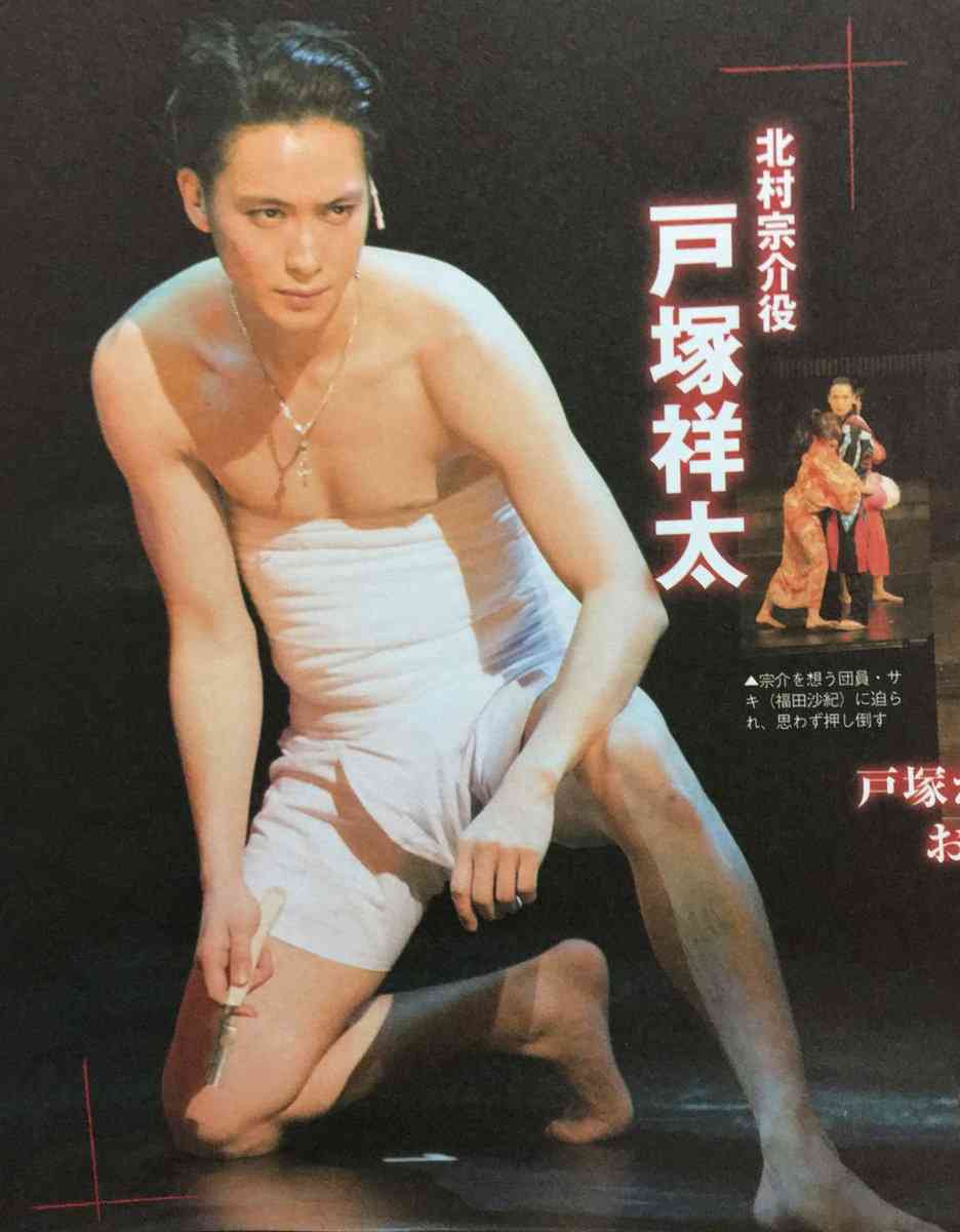 A.B.C-Z戸塚祥太くん好きな人　part 2