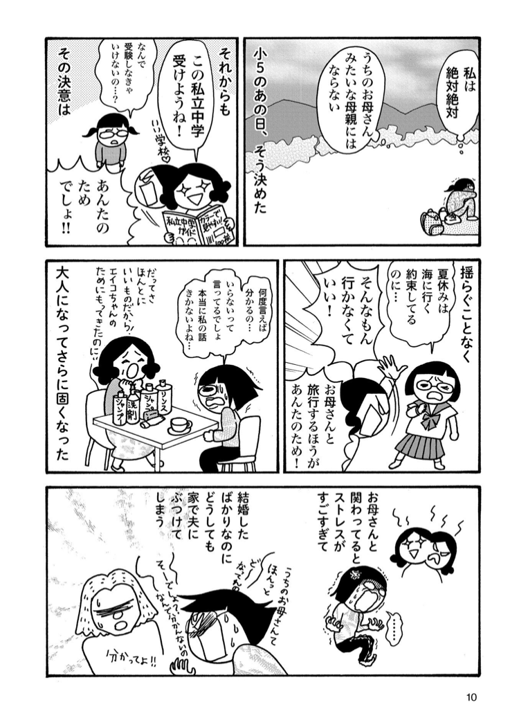 「女の子を産みたかった」と苦しむ母親の投稿が話題に　「娘に過大な期待しないでね」という冷静な声も