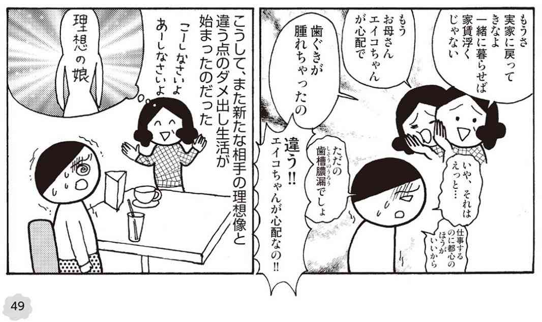 「女の子を産みたかった」と苦しむ母親の投稿が話題に　「娘に過大な期待しないでね」という冷静な声も
