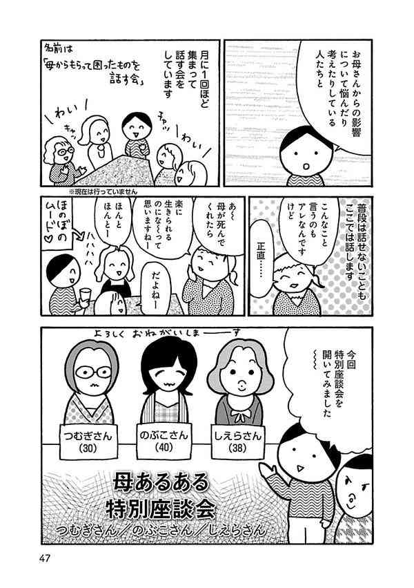 「女の子を産みたかった」と苦しむ母親の投稿が話題に 「娘に過大な期待しないでね」という冷静な声も