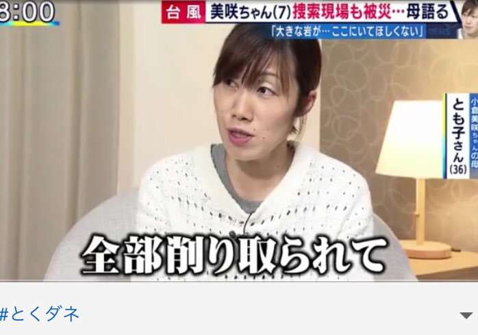山梨の女児不明、新たな動画公開　5月の誕生日に撮影