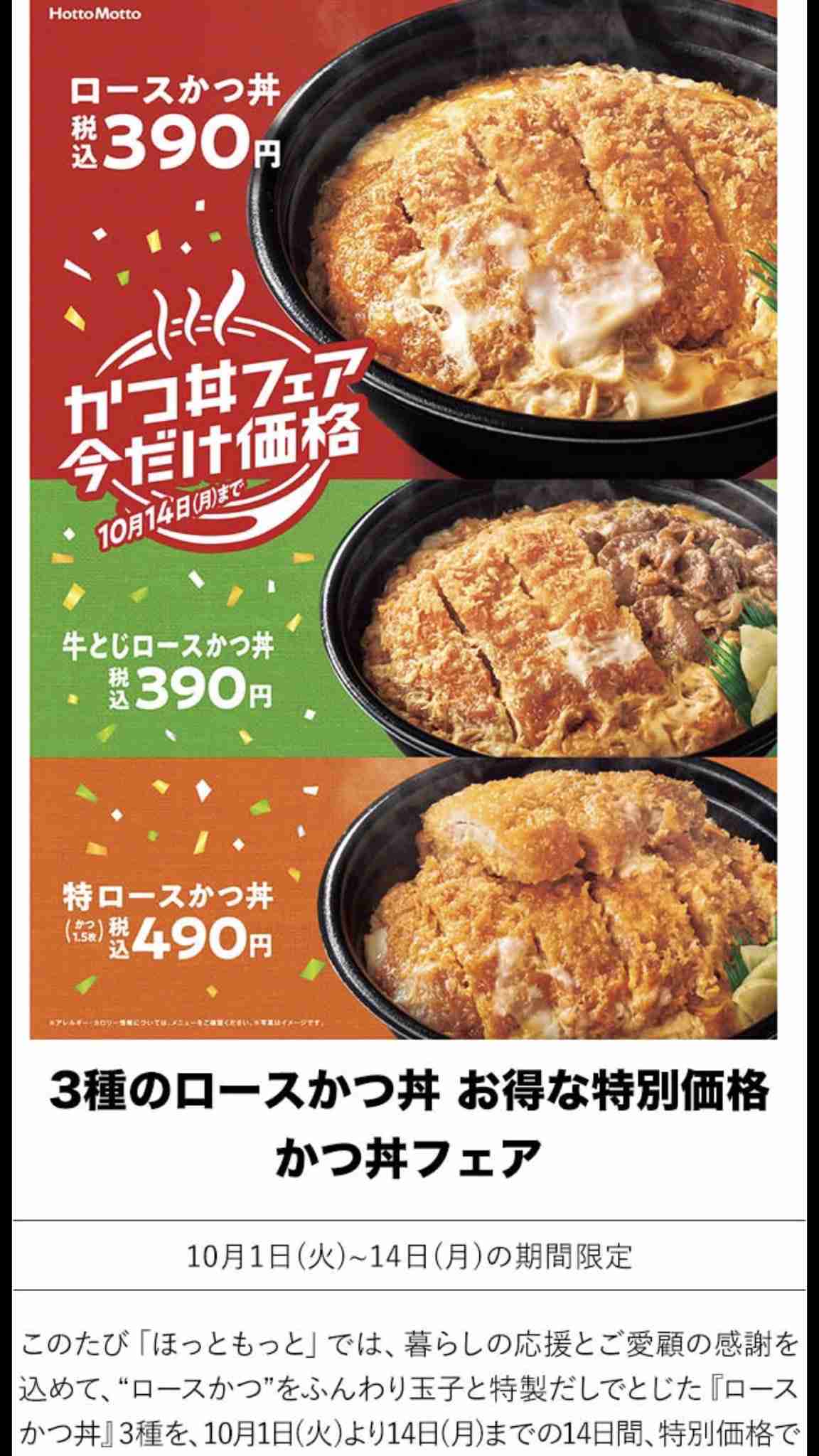 かつやの新メニュー「牛丼カツ丼」のボリュームがやばい　もはやカレー皿で提供、丼ですらない事態に