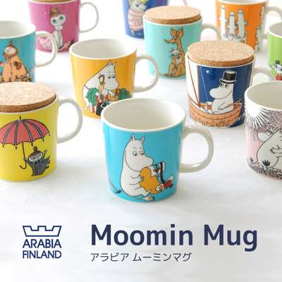 いろいろなマグカップが見たい