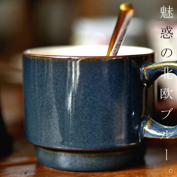 いろいろなマグカップが見たい