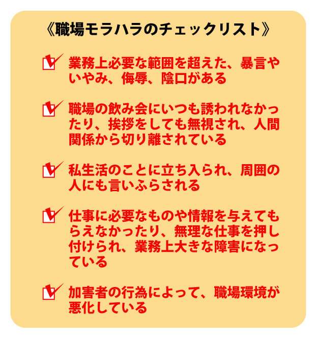 職場で無視してくる人の対応