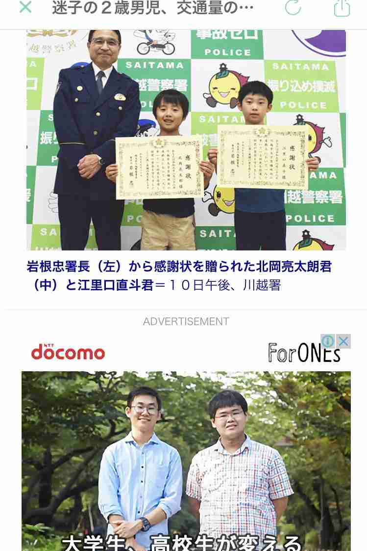 迷子の2歳男児、交通量の多い道にたたずむ…小学生2人、交番まで送り届ける「妹や弟の姿が重なった」
