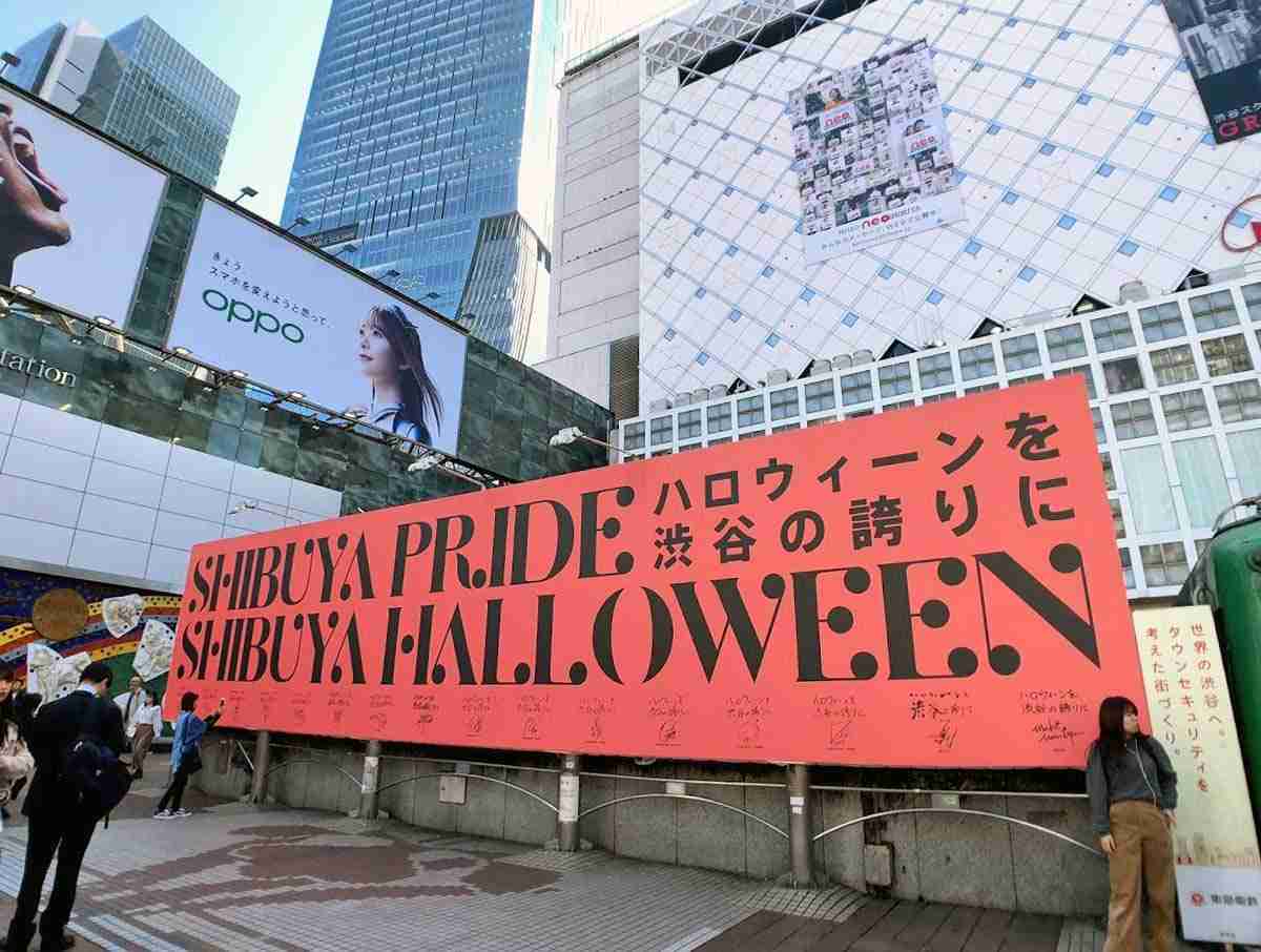 ハロウィーンの渋谷、やぐら25基で監視＆「DJ警備員」配備で厳戒