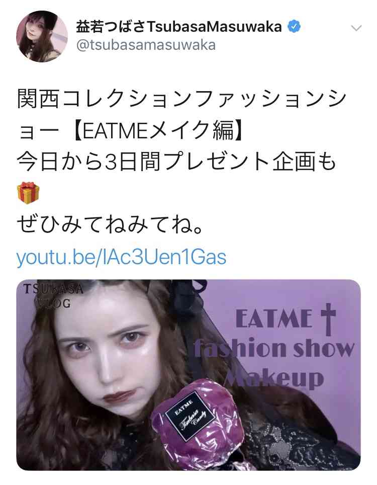 益若つばさが34歳の誕生日! 幼少期の“キメてる写真”を公開