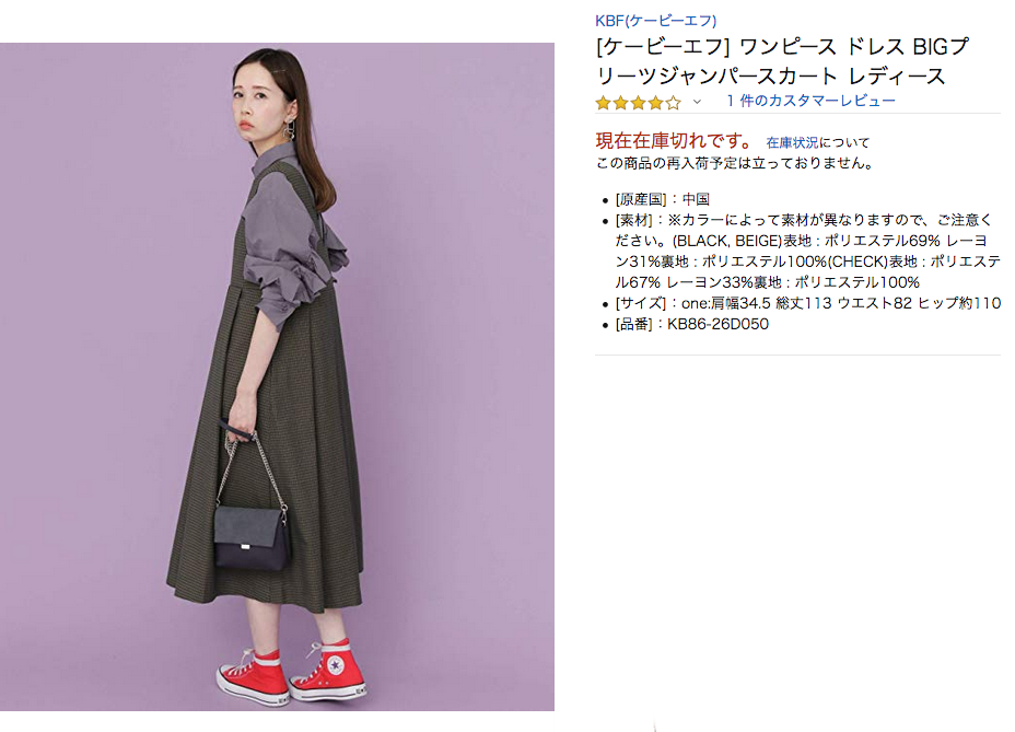 画像を貼るとブランドや商品名を教えてくれるトピ part3