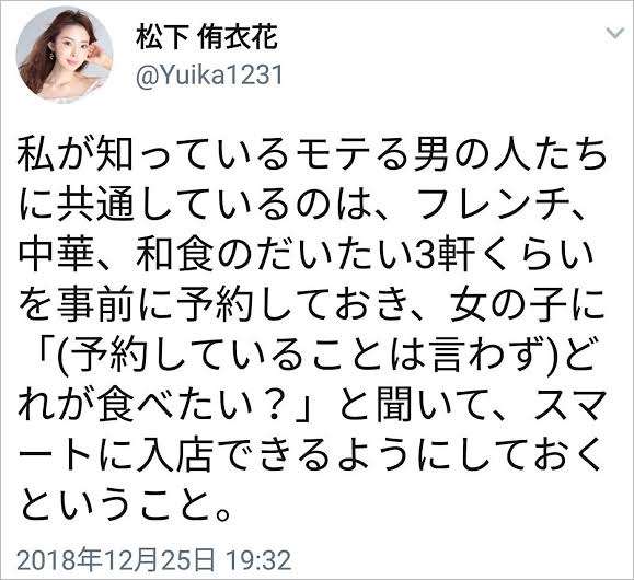 南海キャンディーズ・山里亮太、“男性に奢られることを自慢”する女性に言及「自分がすごいみたいな…」
