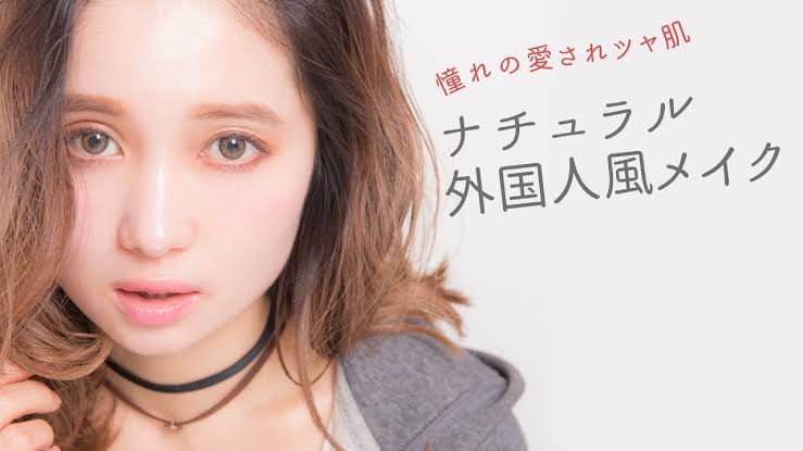【好きな人のみ】ハーフ風メイクを語ろう
