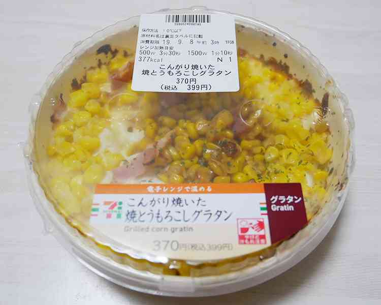 グラタン・ドリアが好きな人♪