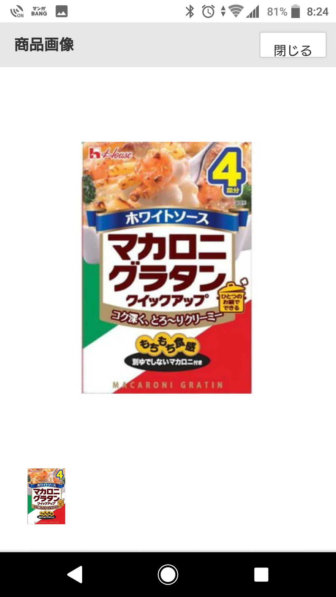 グラタン・ドリアが好きな人♪