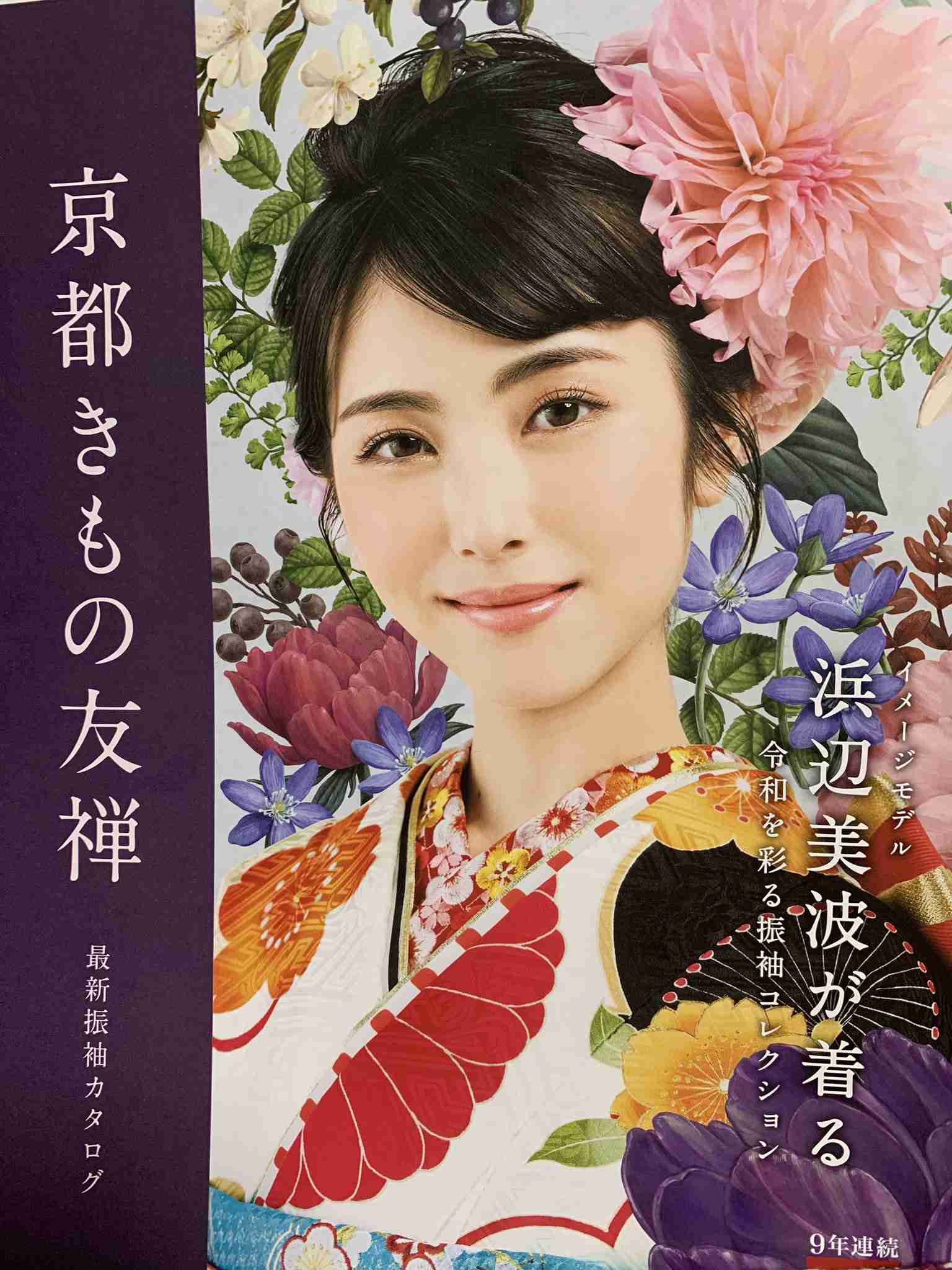 色んな浜辺美波が見たい