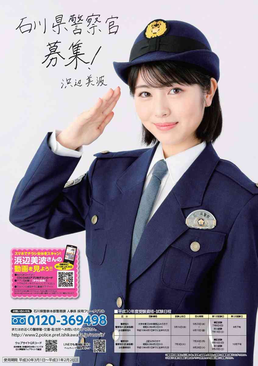 色んな浜辺美波が見たい