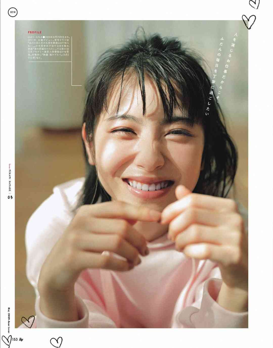 色んな浜辺美波が見たい