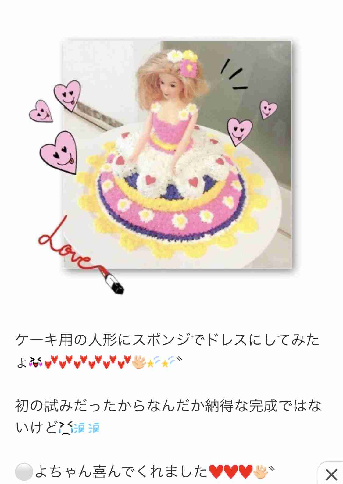 熊田曜子、愛娘への豪華すぎる手作りケーキが「愛を感じる」と話題