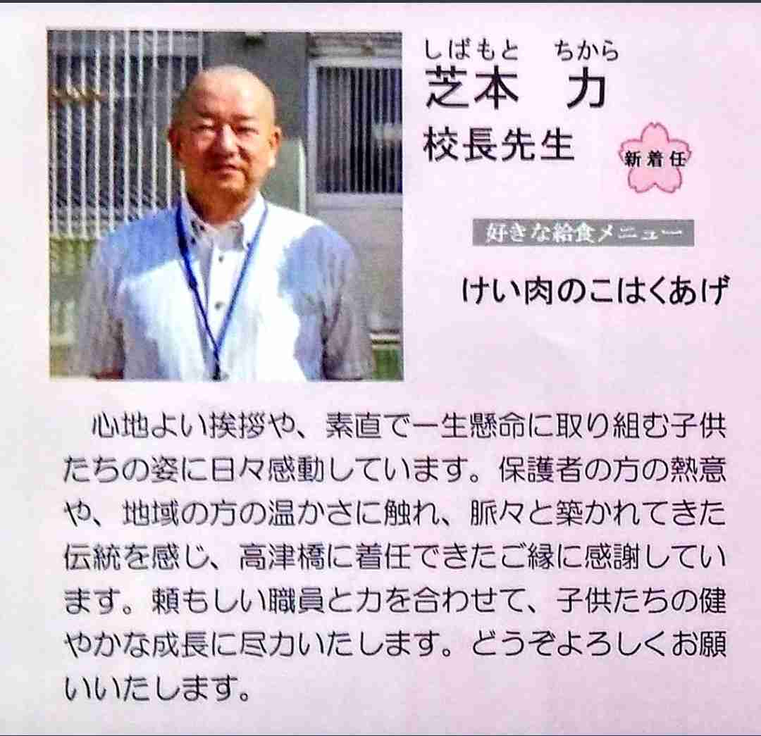 給与差し止め条例改正案が可決、成立　神戸・教員間暴行問題
