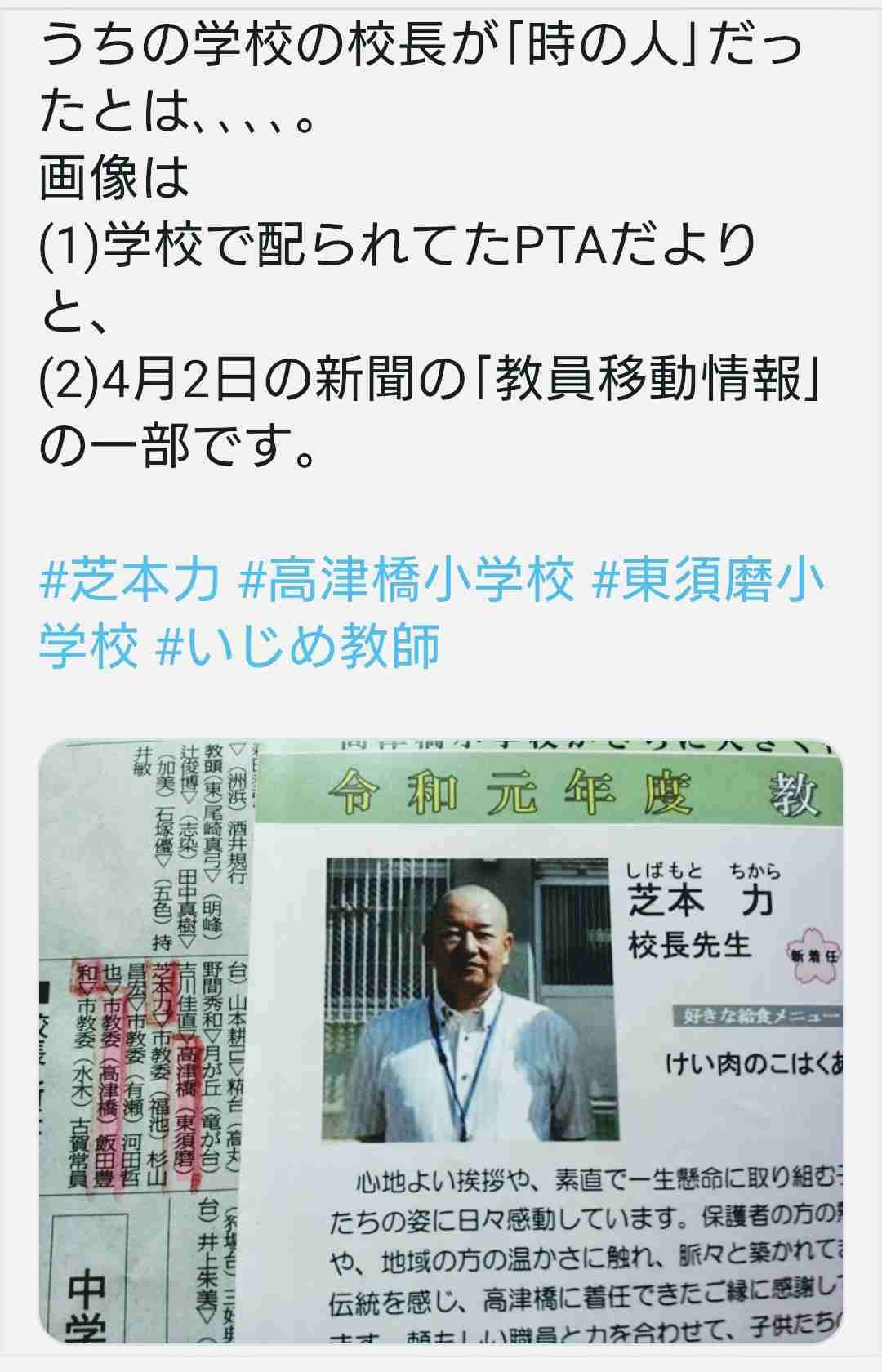給与差し止め条例改正案が可決、成立　神戸・教員間暴行問題