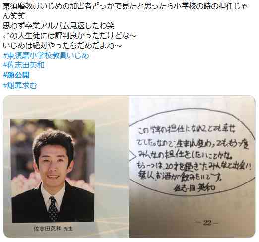 給与差し止め条例改正案が可決、成立　神戸・教員間暴行問題