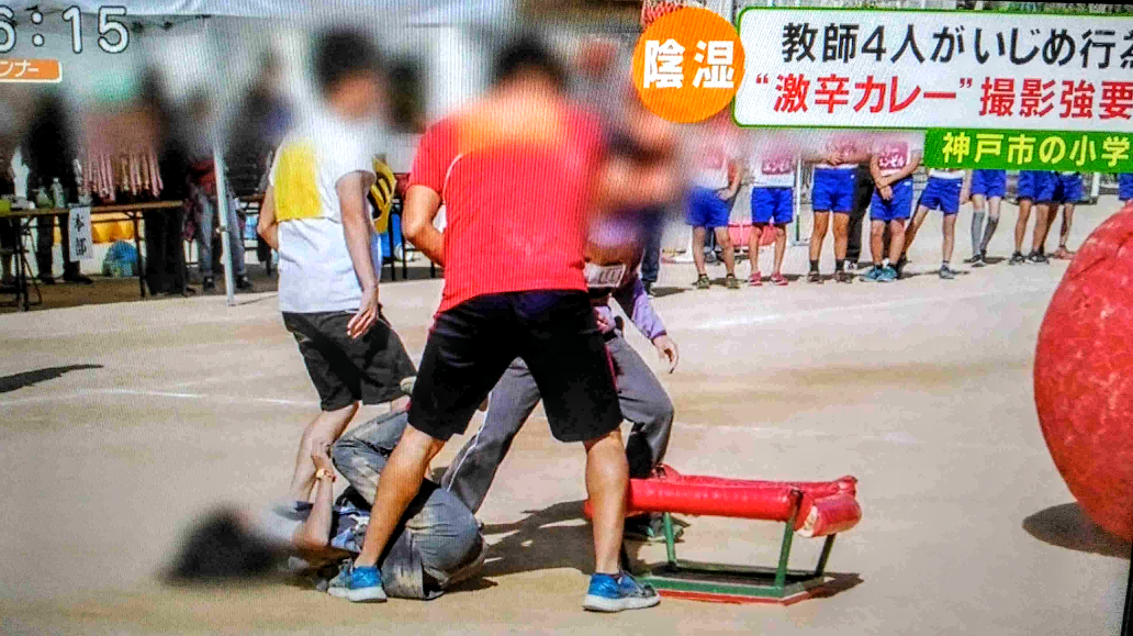給与差し止め条例改正案が可決、成立　神戸・教員間暴行問題