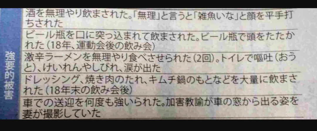 給与差し止め条例改正案が可決、成立　神戸・教員間暴行問題