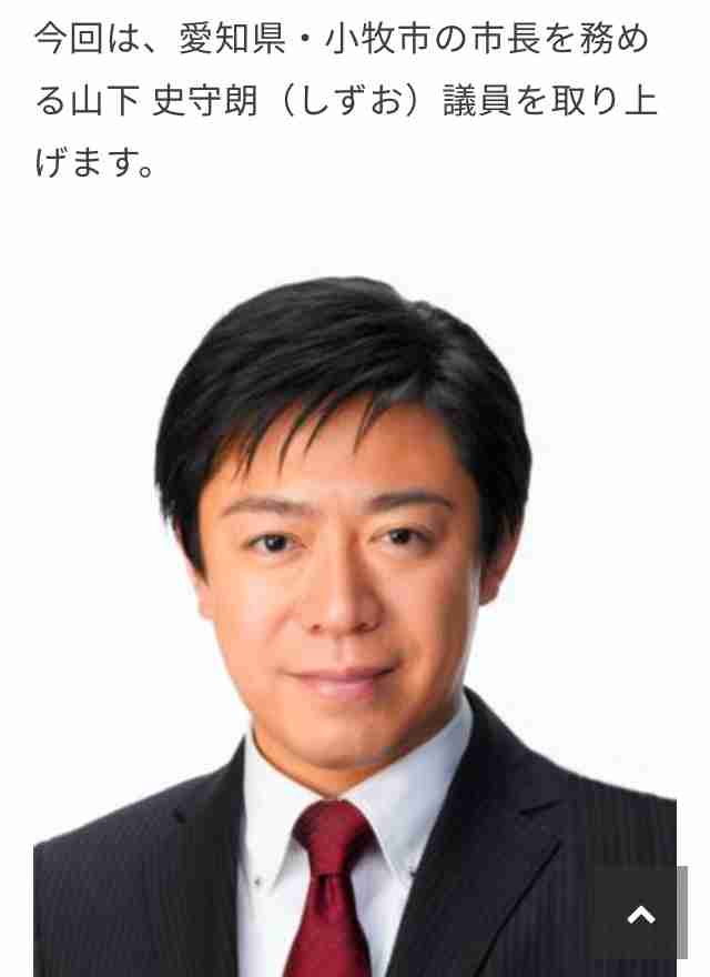 愛知・小牧市長が女子大生から「3万円買春」を告発された