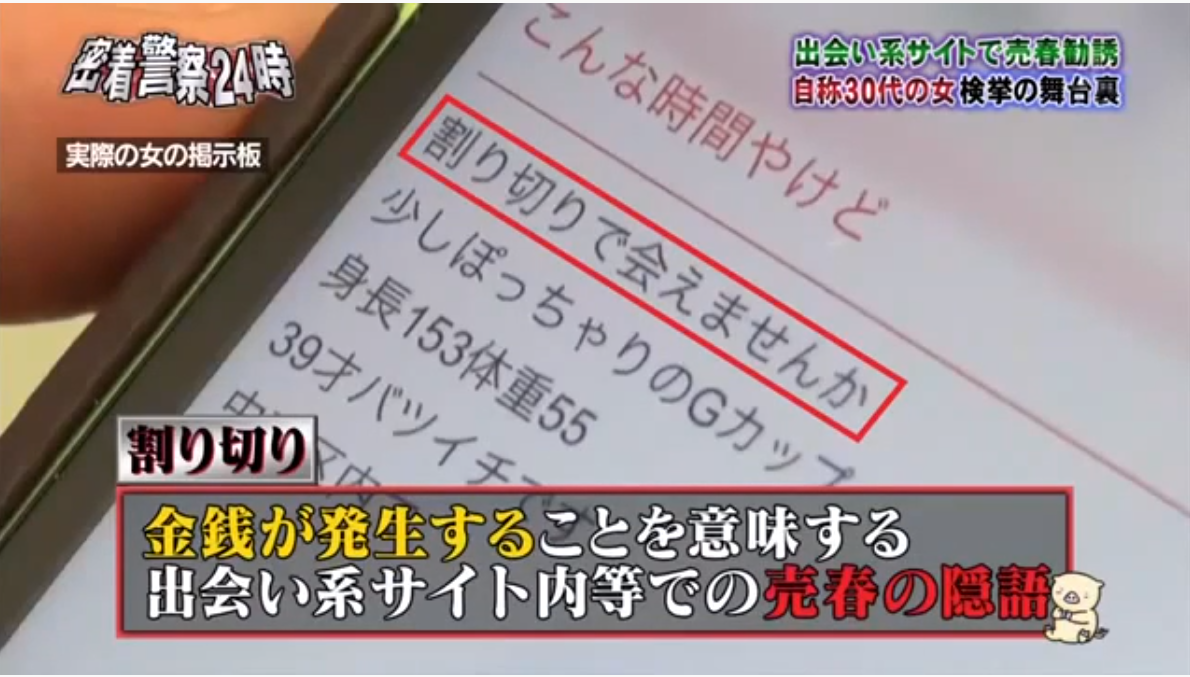 愛知・小牧市長が女子大生から「3万円買春」を告発された