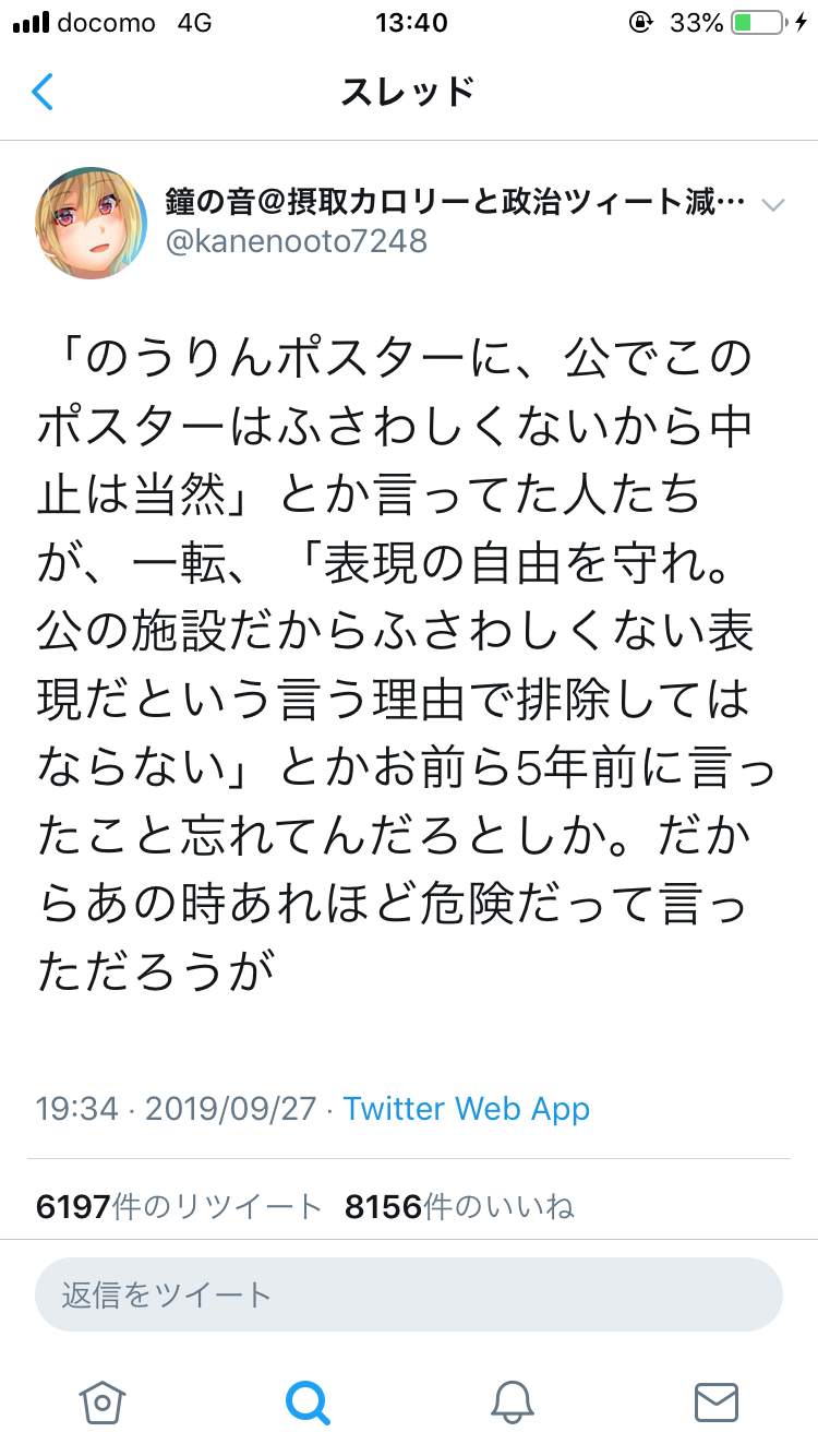 「表現の不自由展」“再開賛成”のプラカード持った女性が叩かれケガ 51歳男を緊急逮捕